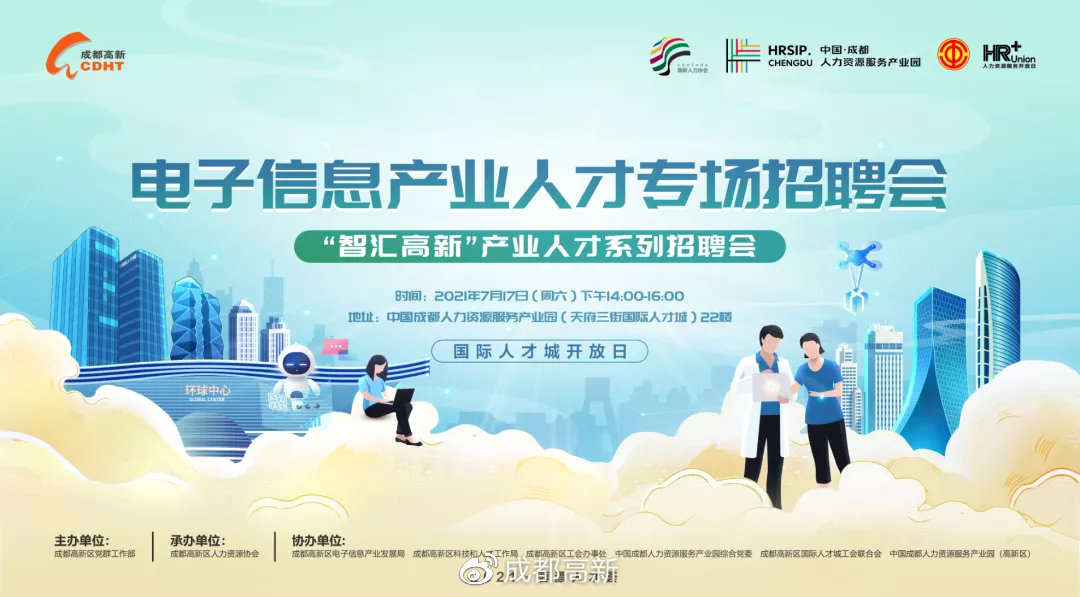 2023年全国500强企业招聘信息,20多家企业招聘