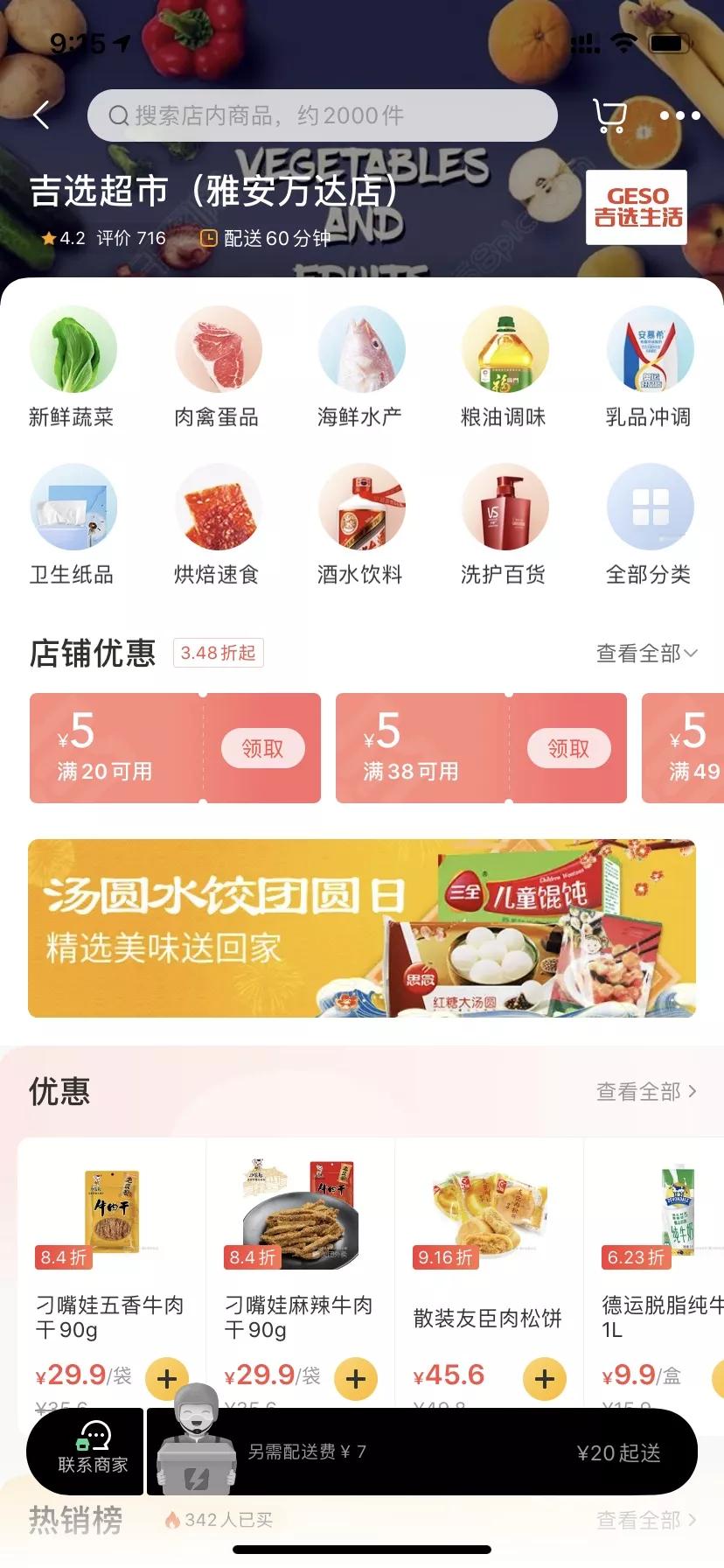 宅美食,宅家美食香喷喷