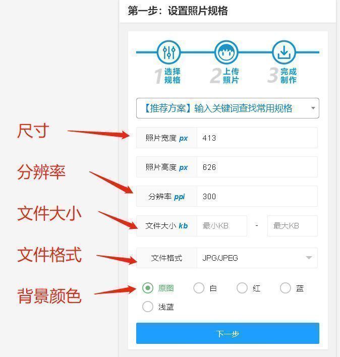 如何设置一寸照片电子版尺寸,手机拍的照片怎么弄成电子版