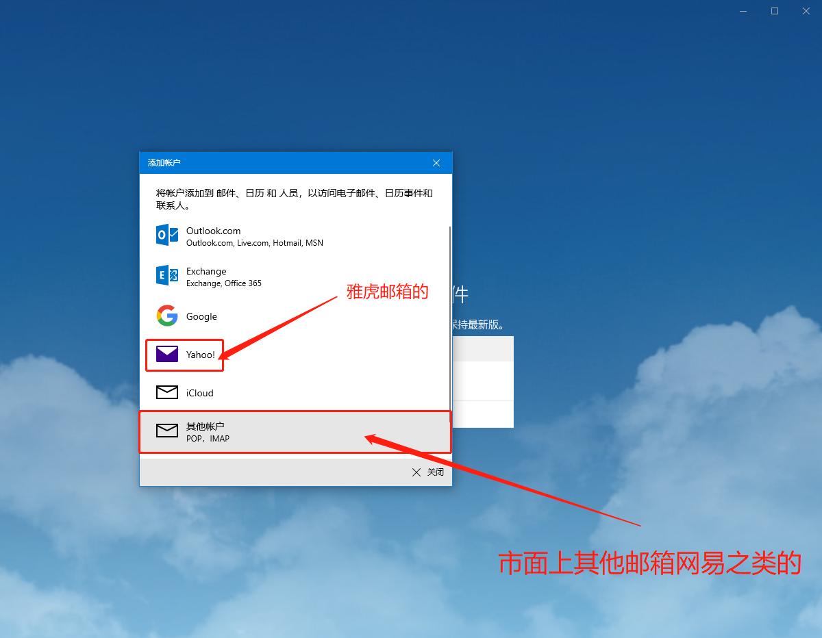 win10邮件图片怎么刷新,win10邮箱邮件提醒