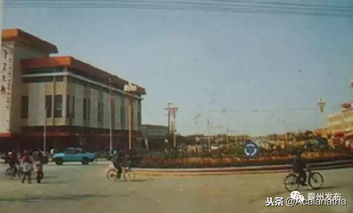 霸州土产公司老照片,霸州老城区图片