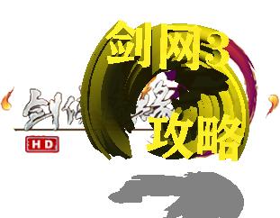 剑网三无界霸刀门派展示,剑网三霸刀门派宠物怎么获得