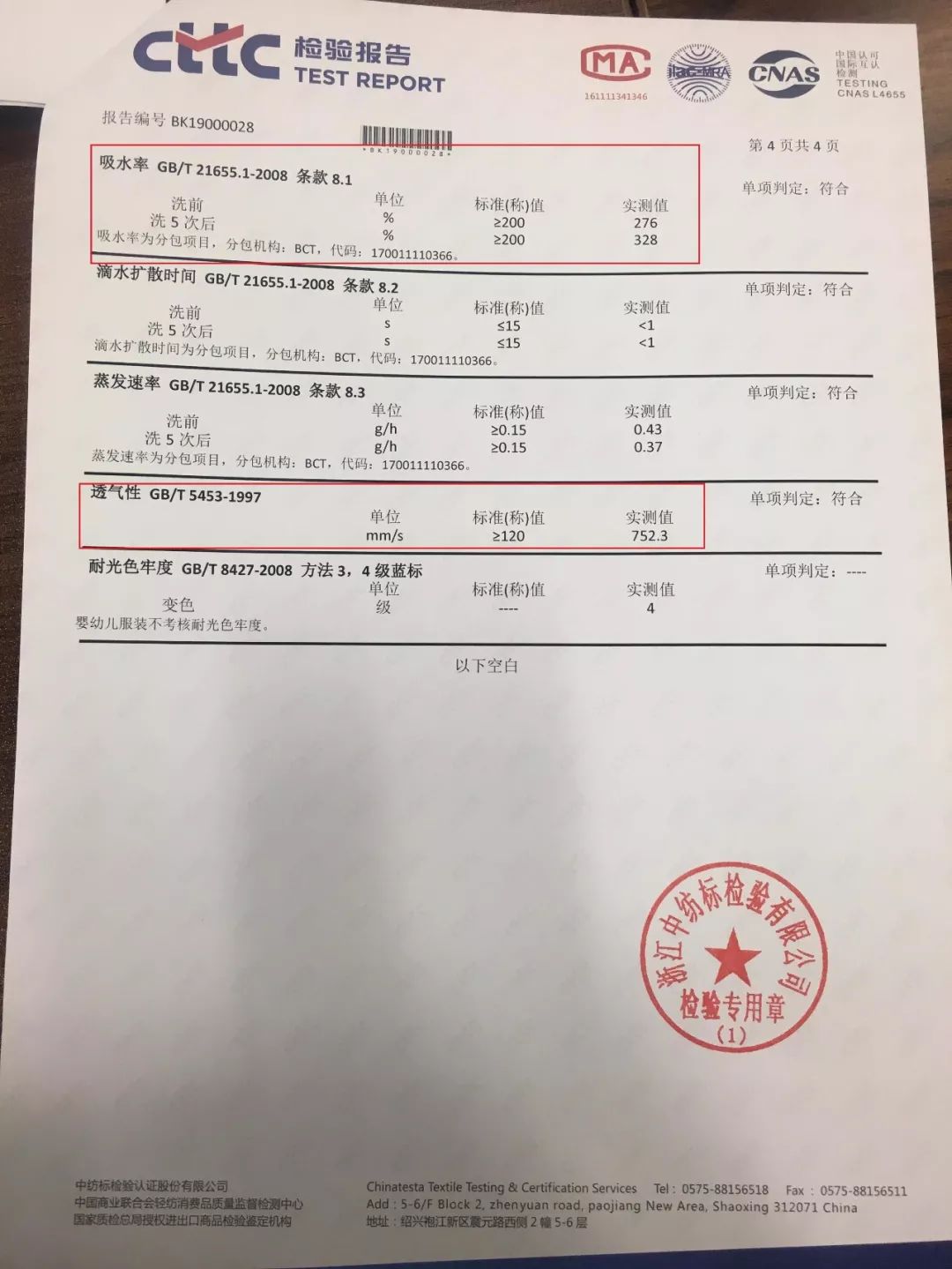 hm儿童服装问题,hm小孩睡衣