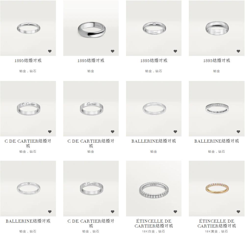 Cartier对戒,卡地亚结婚对戒款式图片