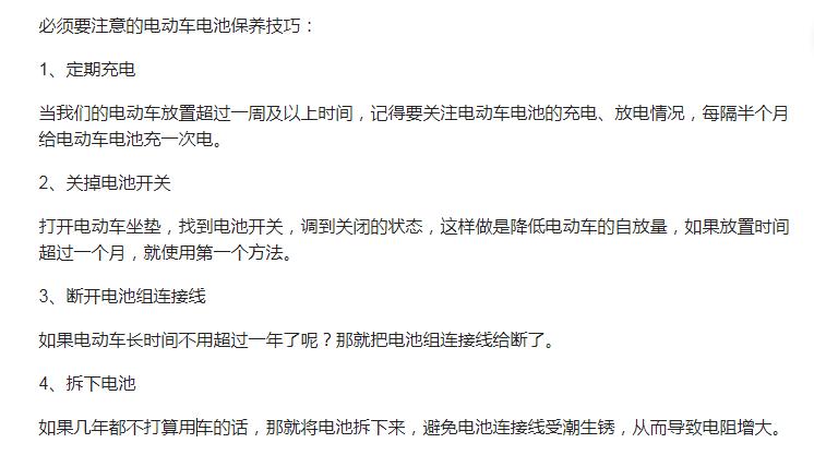 电动车出现了问题？别慌！让你不花一分冤枉钱就能修好
