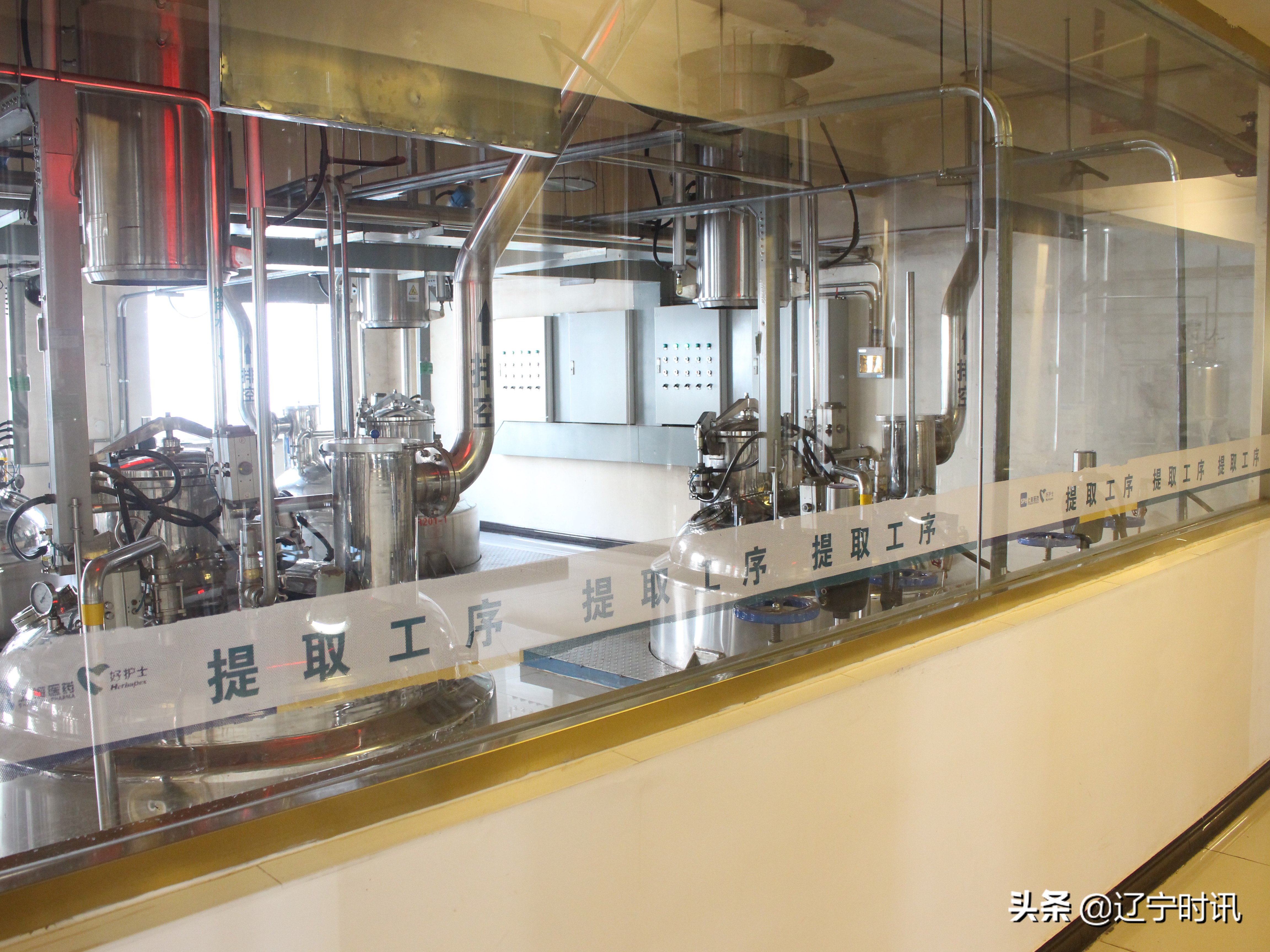 辽宁好护士药业集团图片,辽宁好护士药业