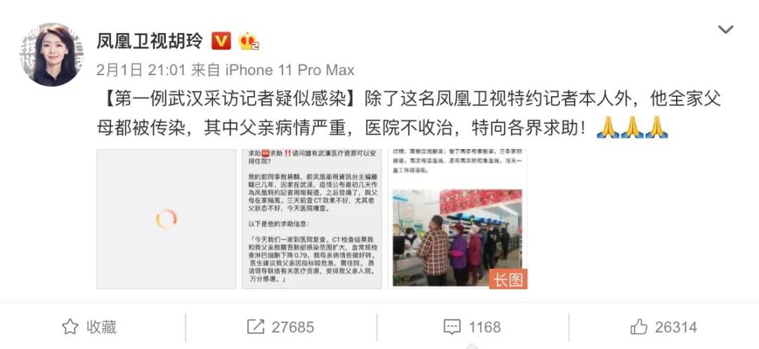 全国首位新冠肺炎患者,全国第一个感染新冠病毒的人