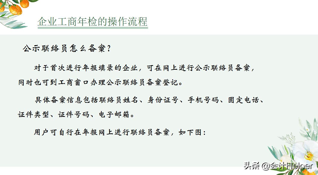 工商营业执照年检网上怎么年检,企业工商年检所需材料及流程介绍