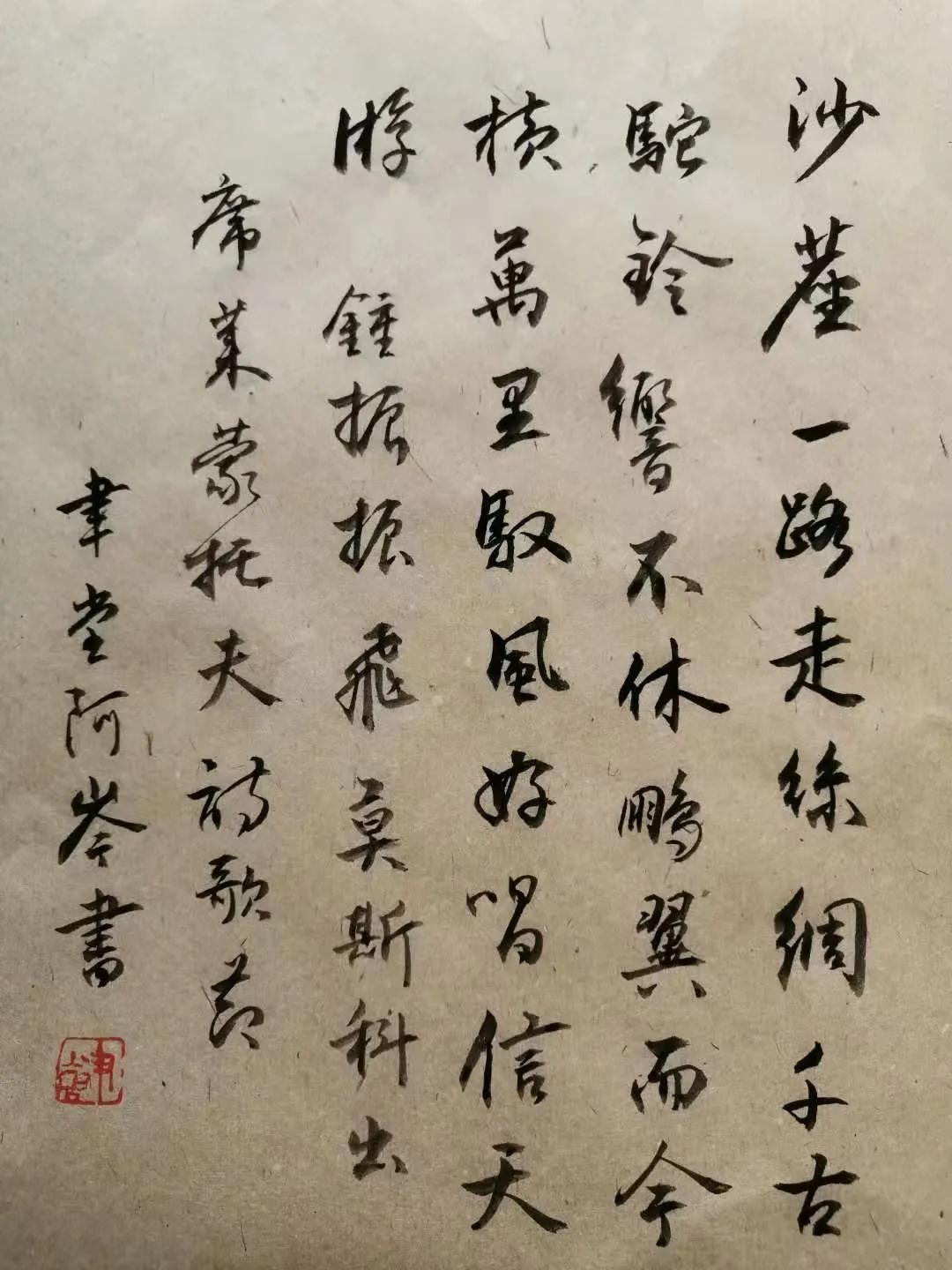 班淑传奇阿岑,逆水寒阿岑