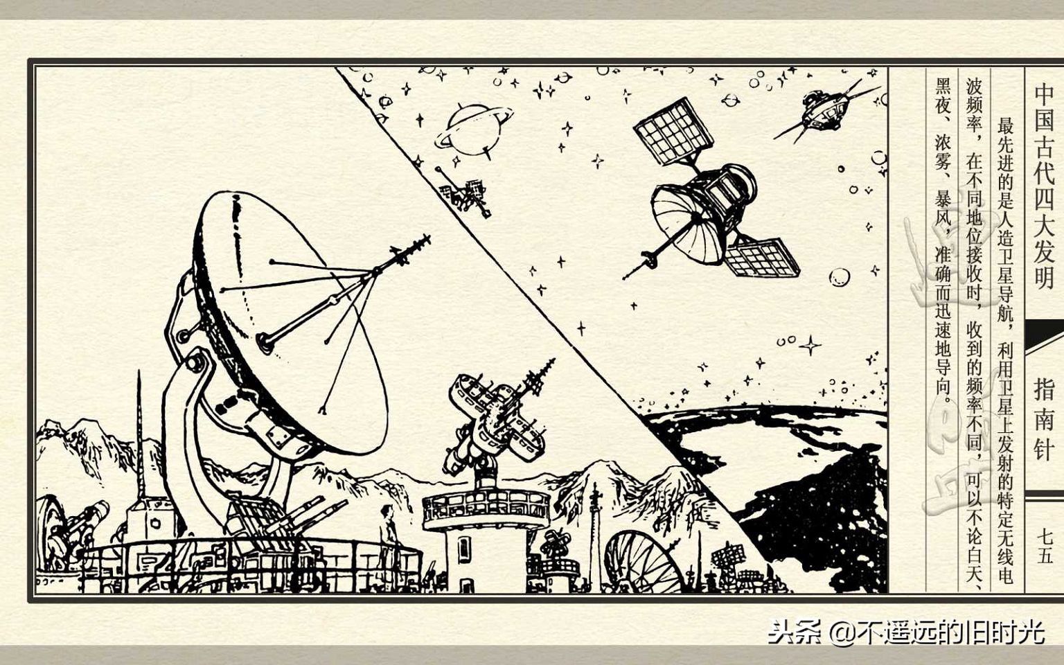 中国古代四大发明之指南针纯视频,中国四大发明指南针火药印刷