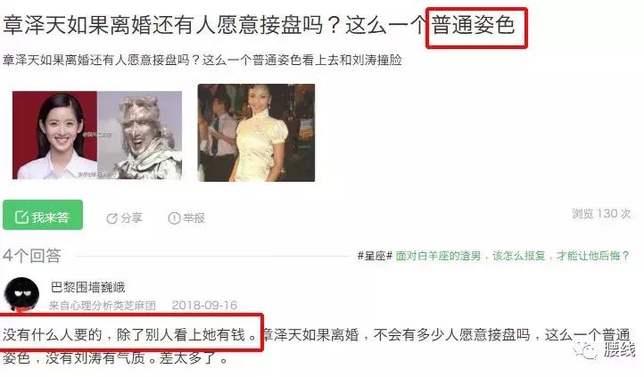 虎扑直男真是飘了:“如果奶茶妹妹离婚了,你愿意接盘吗?”