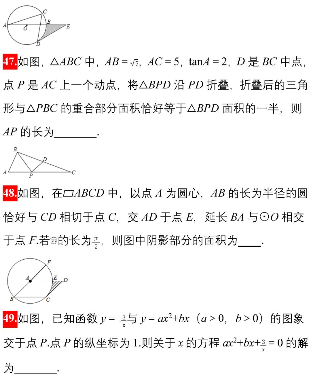 初中100道选择题和答案,初中数学题100道答错题