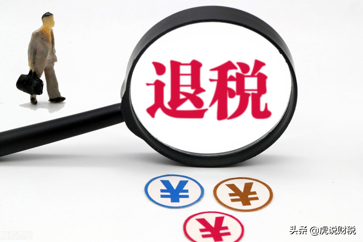 出口退税算不算税费优惠政策,一般贸易出口参与免抵退计算吗