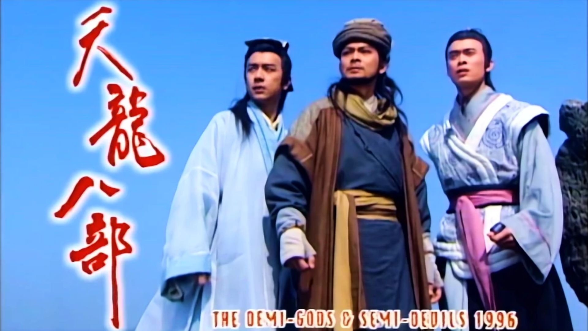 97版天龙八部为什么那么经典,天龙八部97版为什么能成为经典版