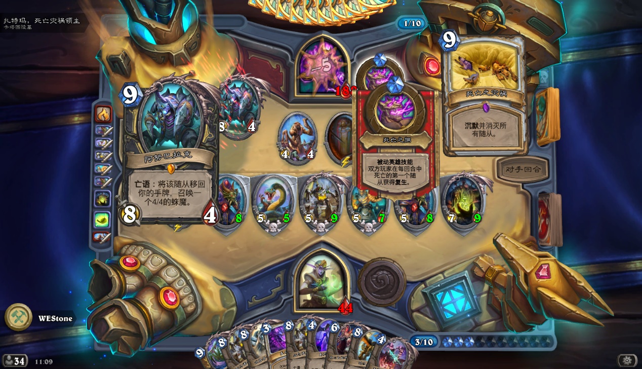炉石传说冒险第3章打法,炉石传说新冒险第三章攻略