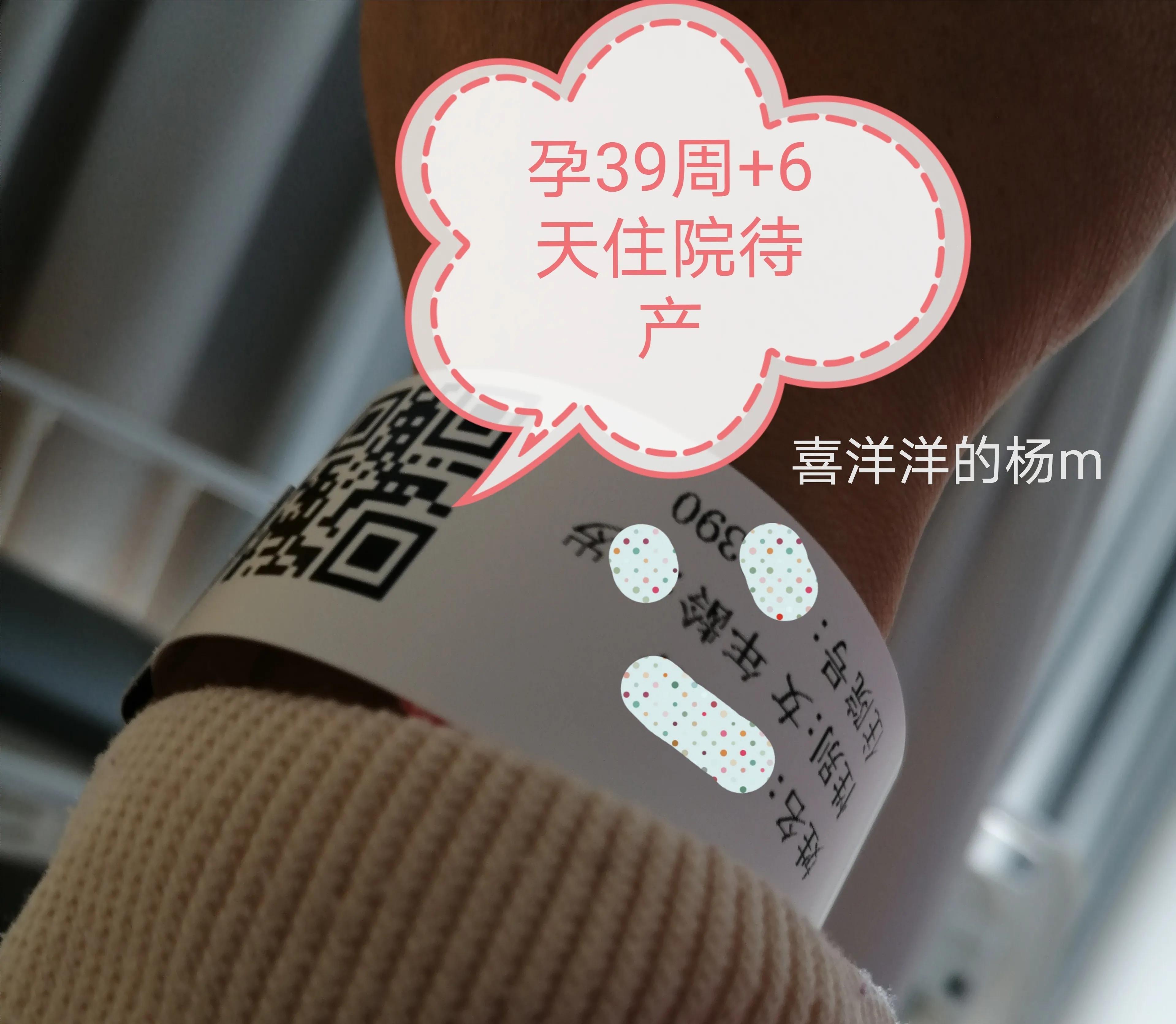 孕39周加5需要去医院待产吗,39周住院待产3天了还没反应视频