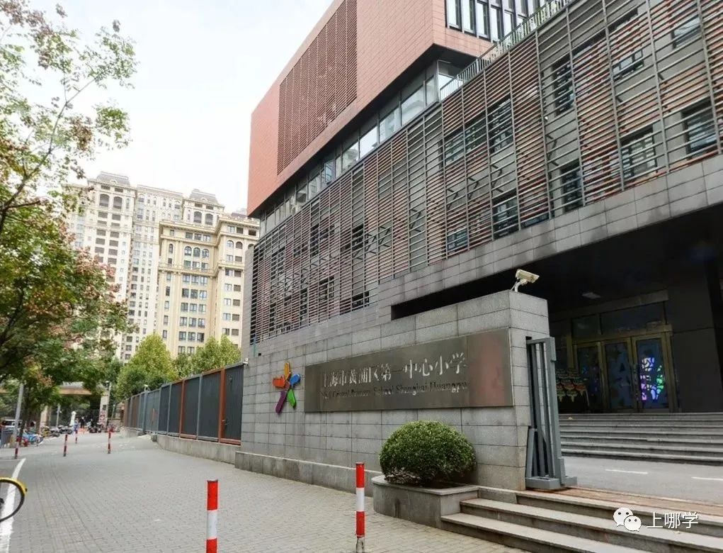 上海这个区没有超级名校,竞争小!小学不在本区读,进不了好初中