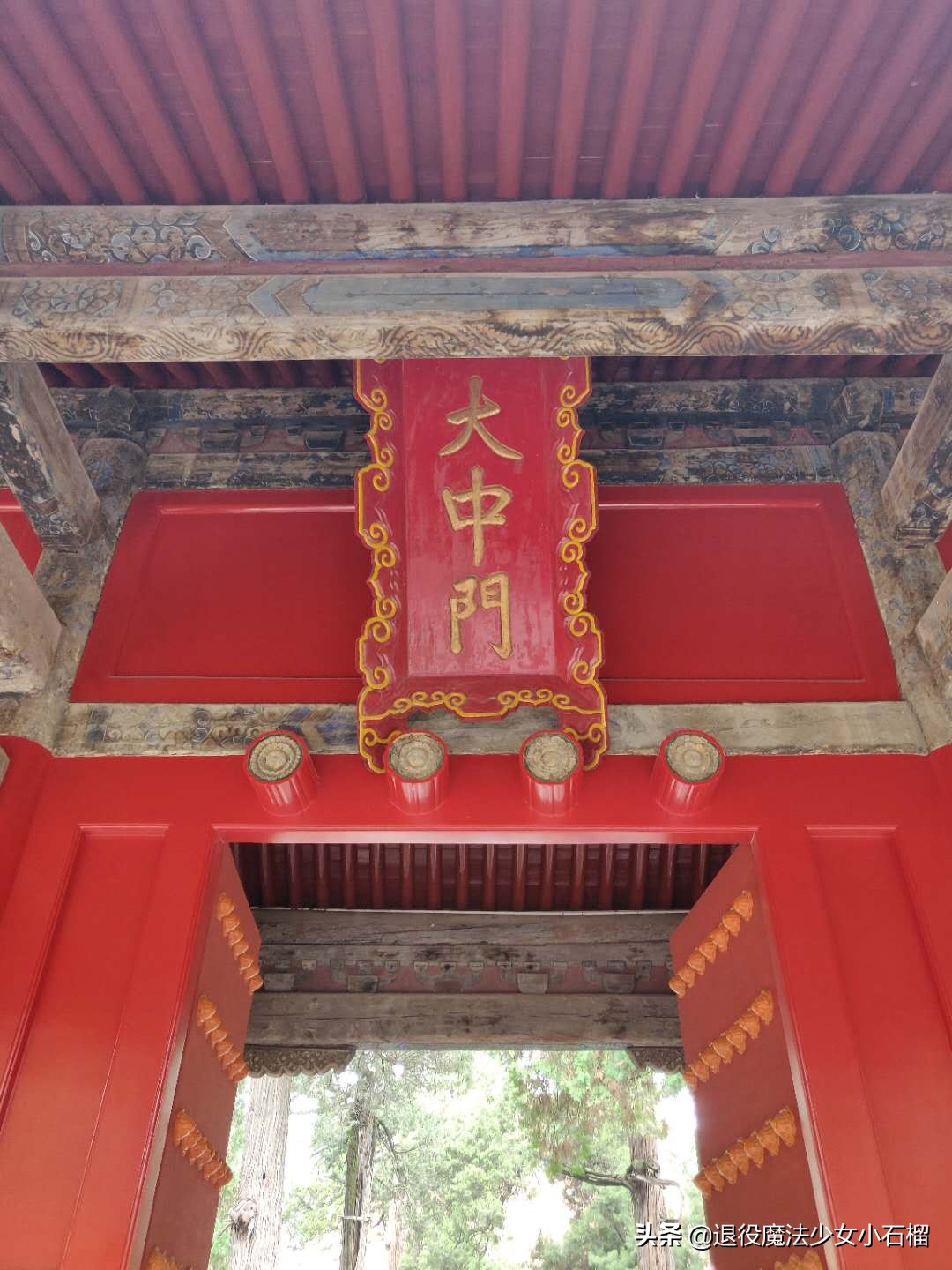 可移动的家Day12曲阜孔庙