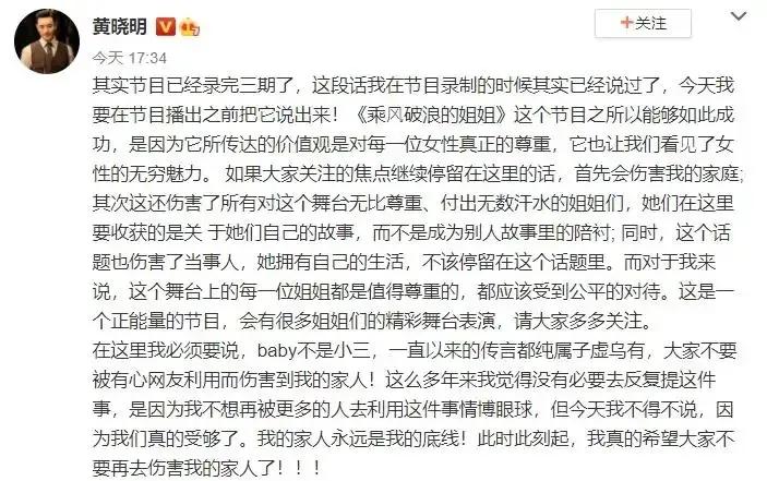 从恩爱夫妻到互黑暗撕,深扒黄晓明和大宝贝的十年狗血纠缠