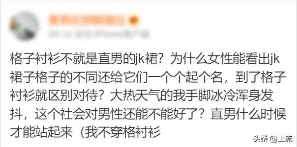 jk制服为什么受男人的喜爱,jk制服为什么这么好吃