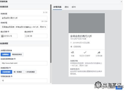 一天学会营销的案例,facebook广告投放流程和逻辑