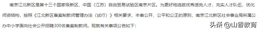 什么？你的工资才3000？我当老师能过万（6种老师差别解读）