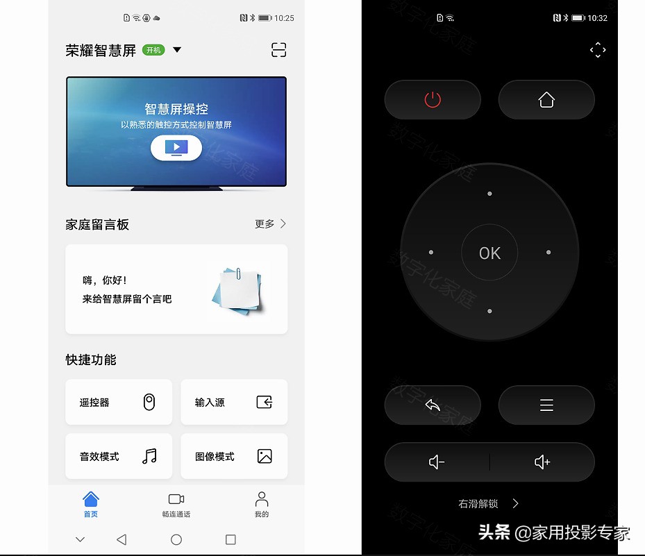 55寸荣耀智慧屏3799,2999买荣耀智慧屏x1
