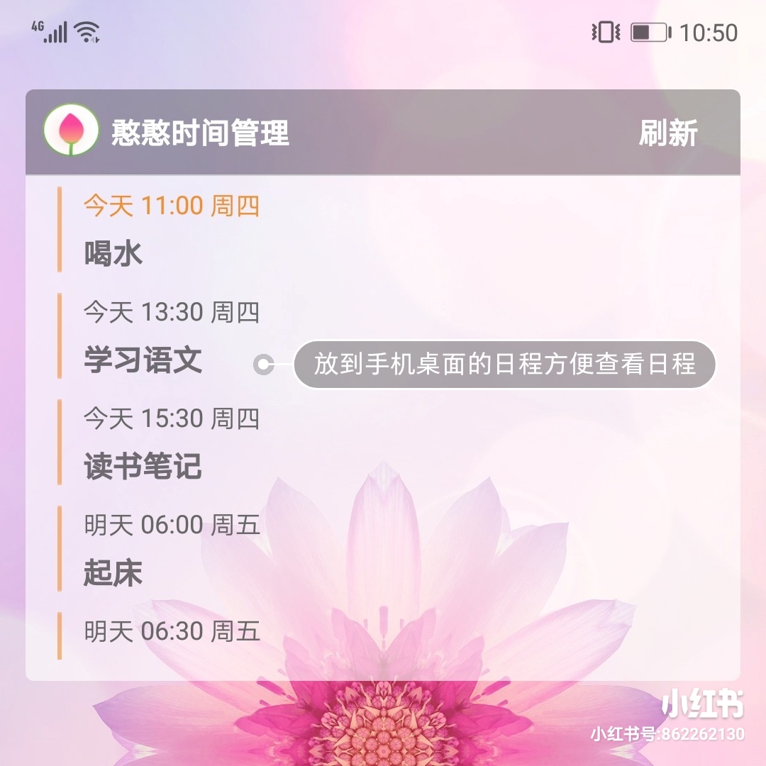 律师日程管理app,苹果日程管理app