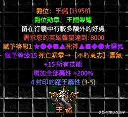 暗黑2怀旧服打金攻略,暗黑2战网地洞传说攻略