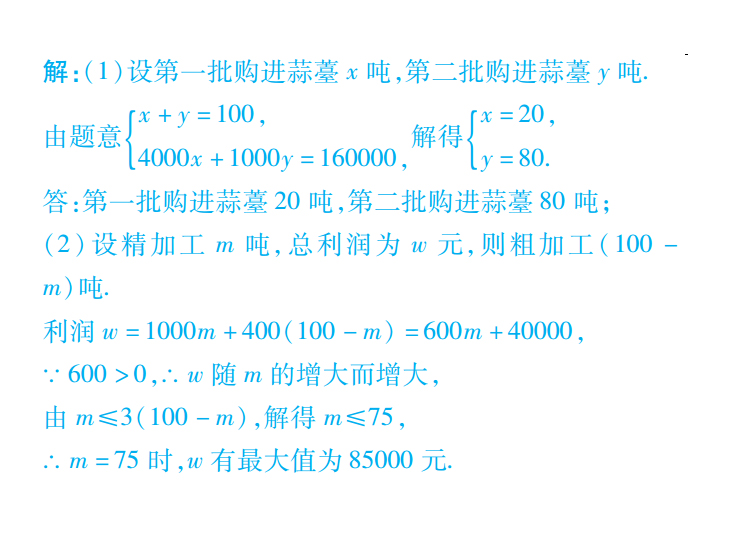 一次函数应用复习课优质课例,一次函数实际应用复习课教学反思
