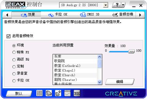 创新声卡k3调试教程,创新7.1声卡mx6调试教程