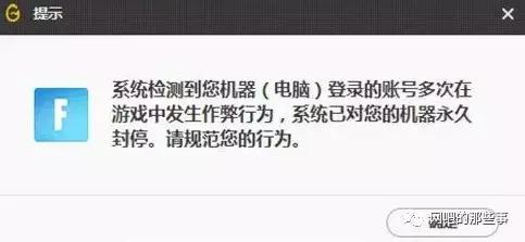 拯救网咖1：关于腾讯游戏封杀网吧硬件的反映