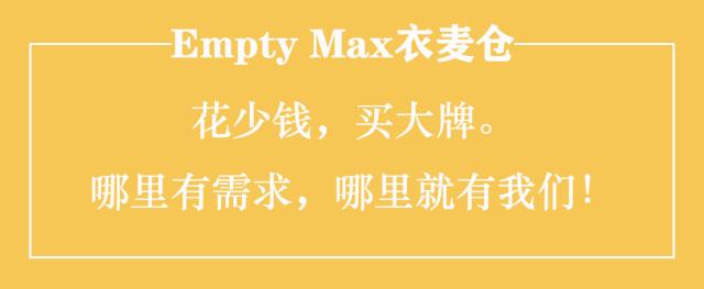藏不住了！温州万达衣麦仓“时尚基地”，潮人们都去打卡啦