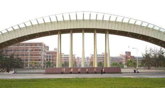 河南省高校(六)河南理工大学