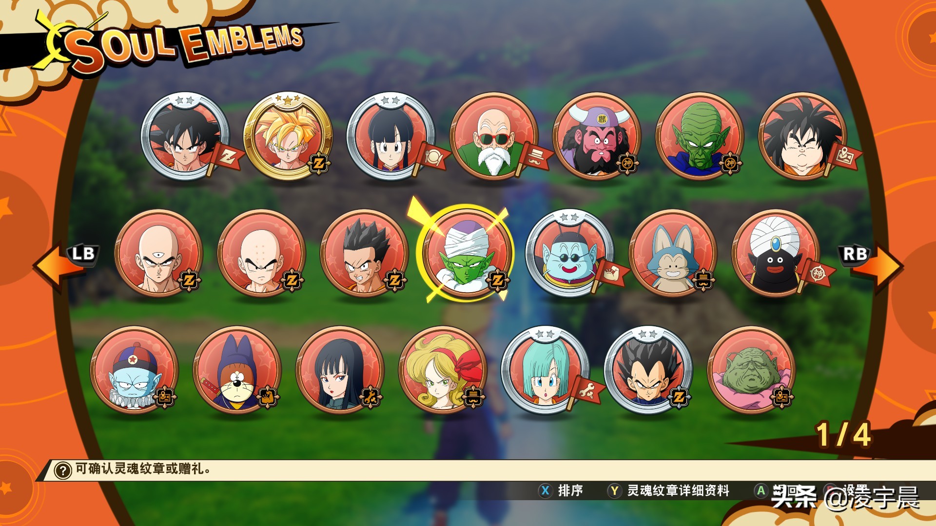 七龙珠z卡卡罗特收集龙珠,七龙珠z卡卡罗特完整攻略