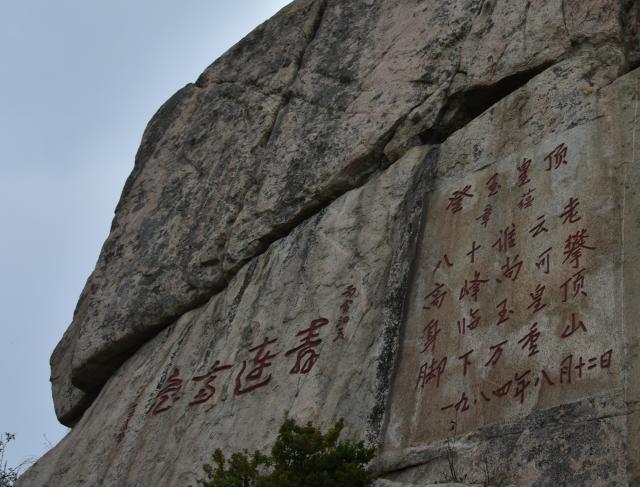 泰山摩崖石刻居各名山之最,泰山石刻主要在上山步道哪里