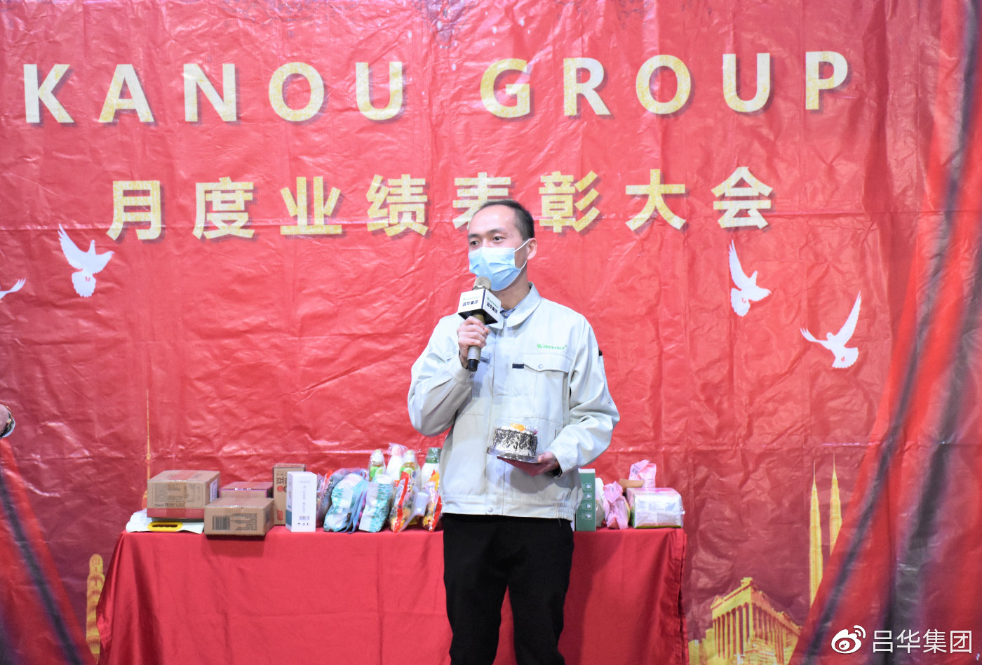 2020年终总结暨表彰大会流程,工作业绩总结表彰会发言稿