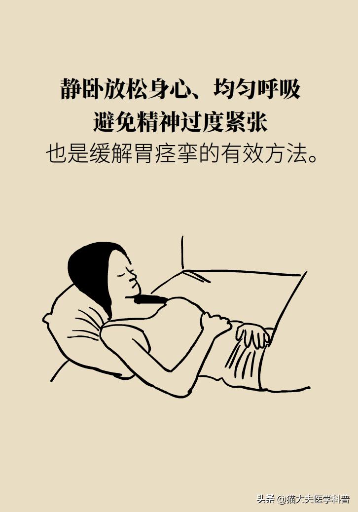 胃痉挛怎么能彻底治愈,胃痉挛怎么办快速缓解