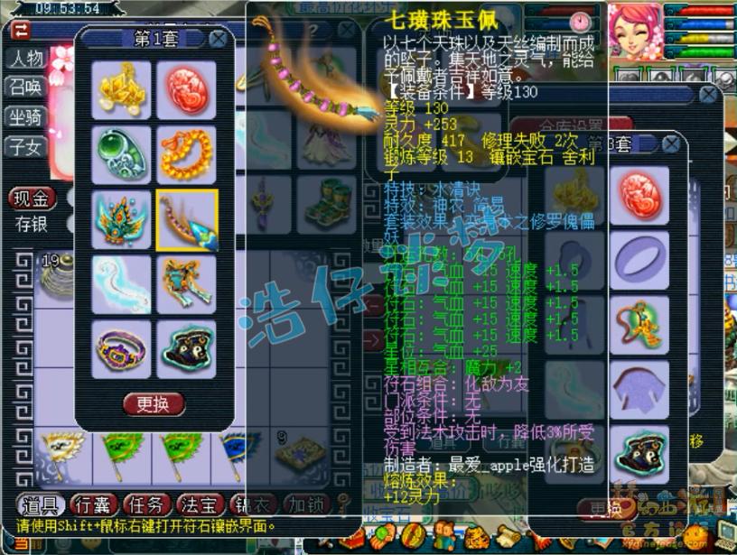 梦幻西游：超一线129普陀，全身愤怒6特技，普通玩家的梦想