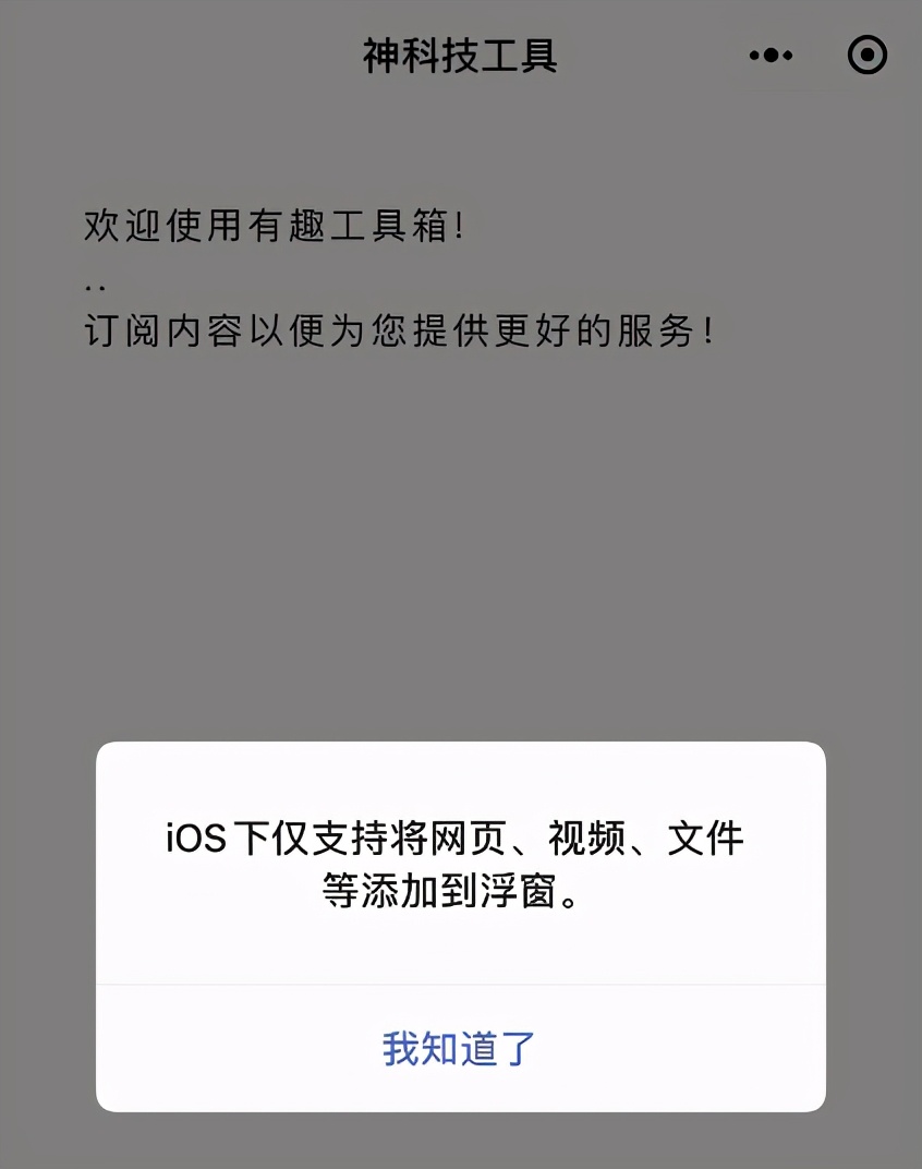 修改微信提示音ios13.1.2,微信更新ios8.0.27最新版本功能