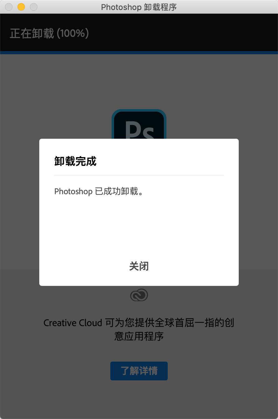 mac鎬庝箞灏哸dobe鍗歌浇骞插噣,adobephotoshop2020濡備綍鍗歌浇