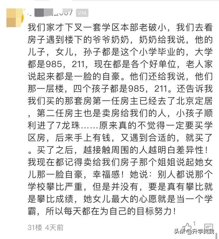 重庆沙区小学怎么样,小学教育重不重要