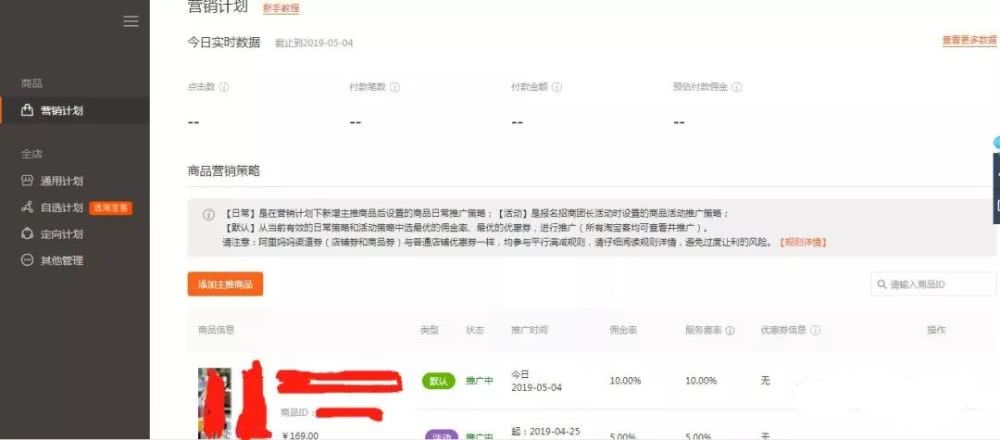 抖音店铺怎么关联淘宝店铺视频,抖音导入淘宝店铺怎么弄的
