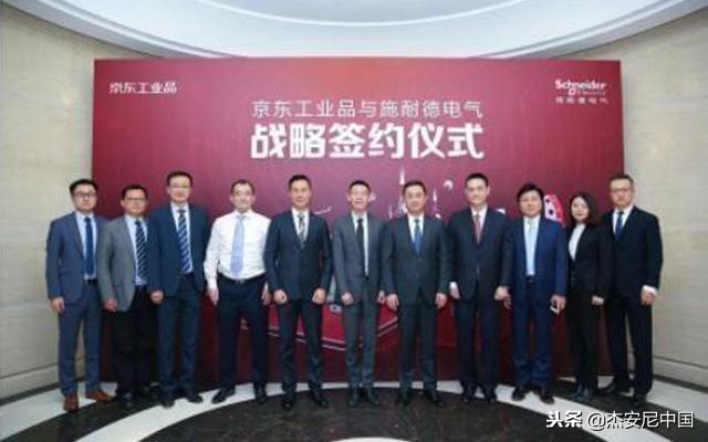 工业早八点｜京东与施耐德战略合作；西门子与阿尔斯通遭警告