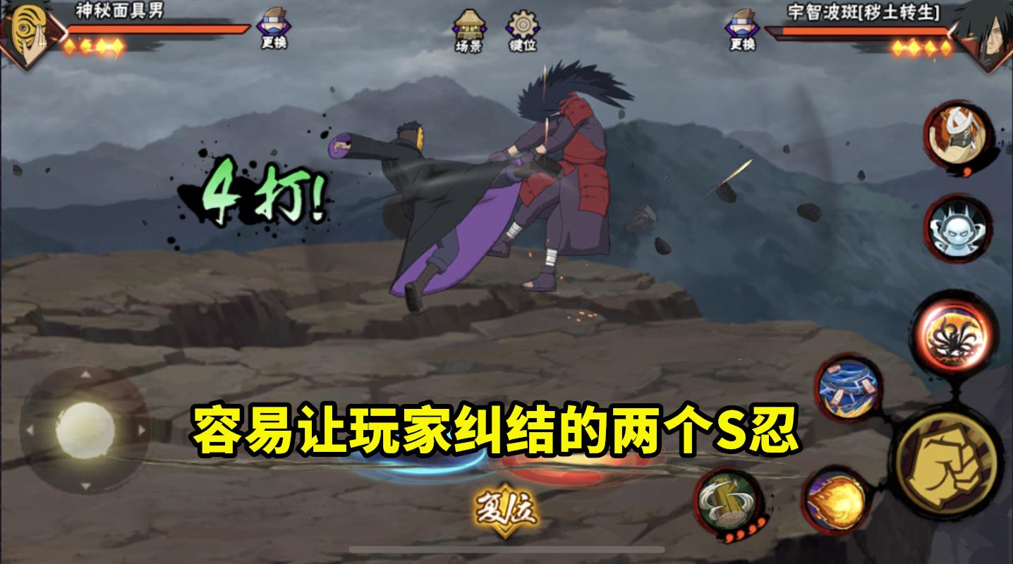 容易让玩家纠结的两个S忍，都兼顾副本和决斗场，你会怎么选？