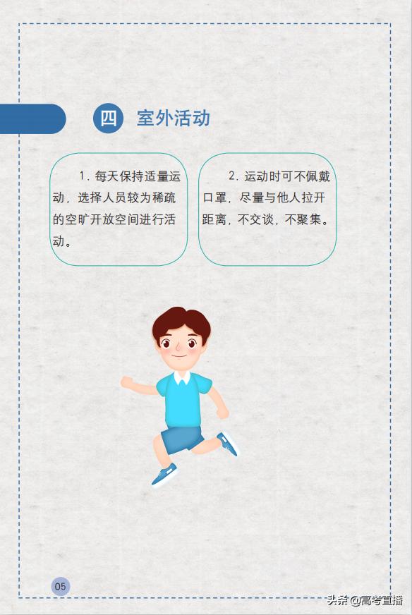 又1校学费不退,广海等42校退费情况分布