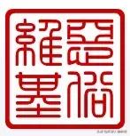 刘慈欣为啥去了山西,刘慈欣真实事件真相