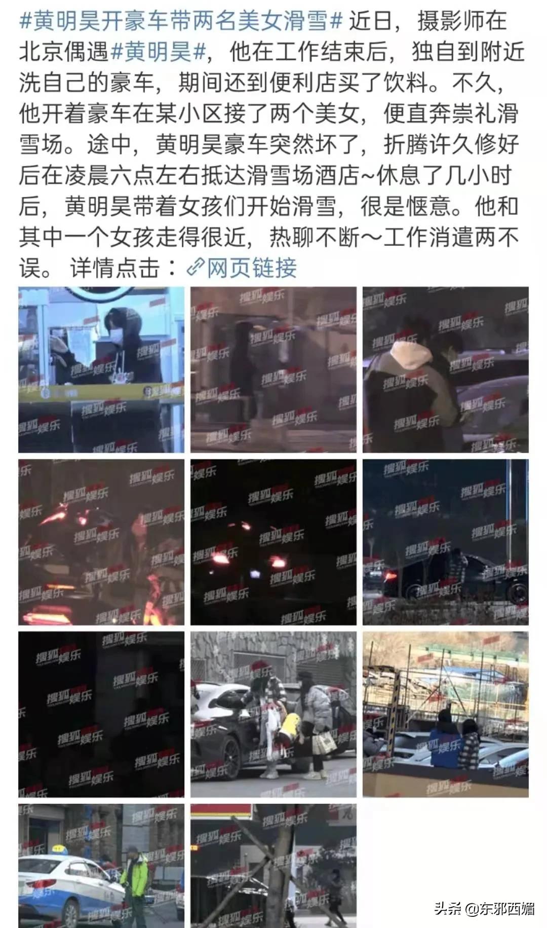 夜店牵手女网红，他也人设崩塌了？