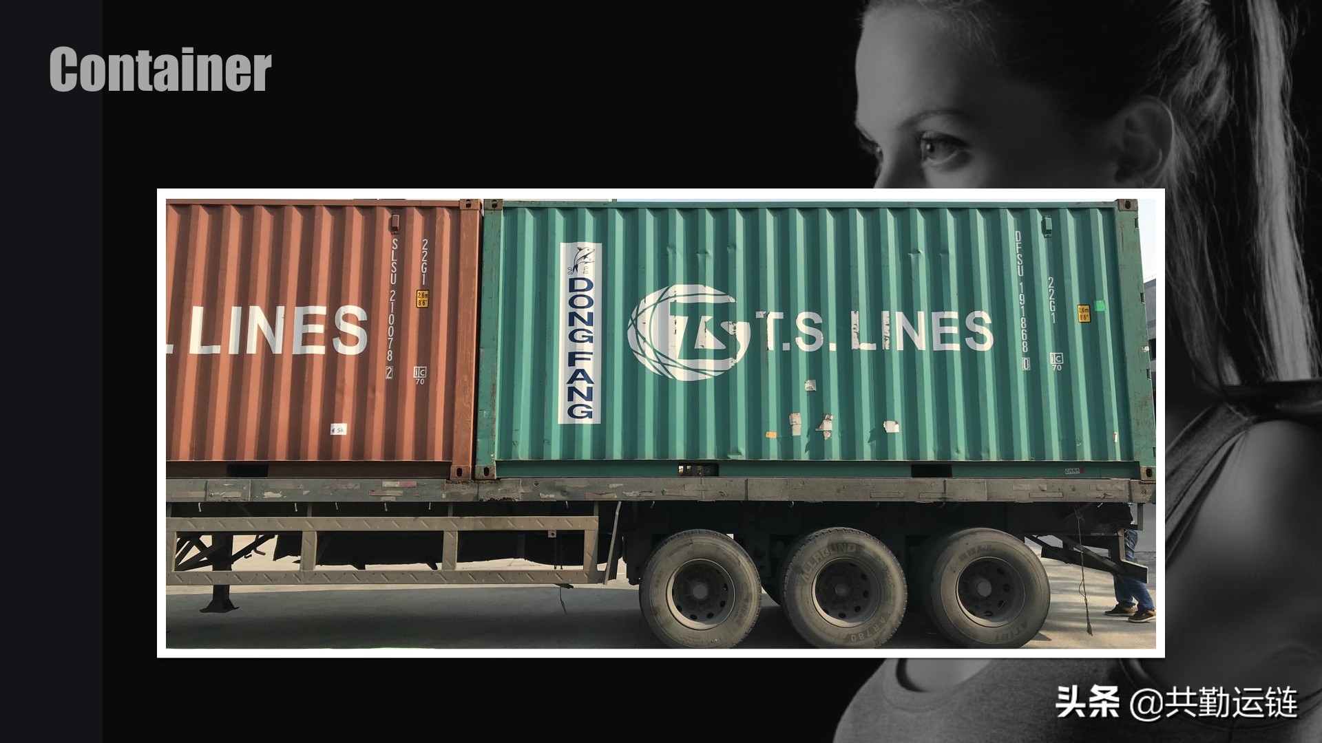 订单跟进第三步：验柜、装柜、卸柜