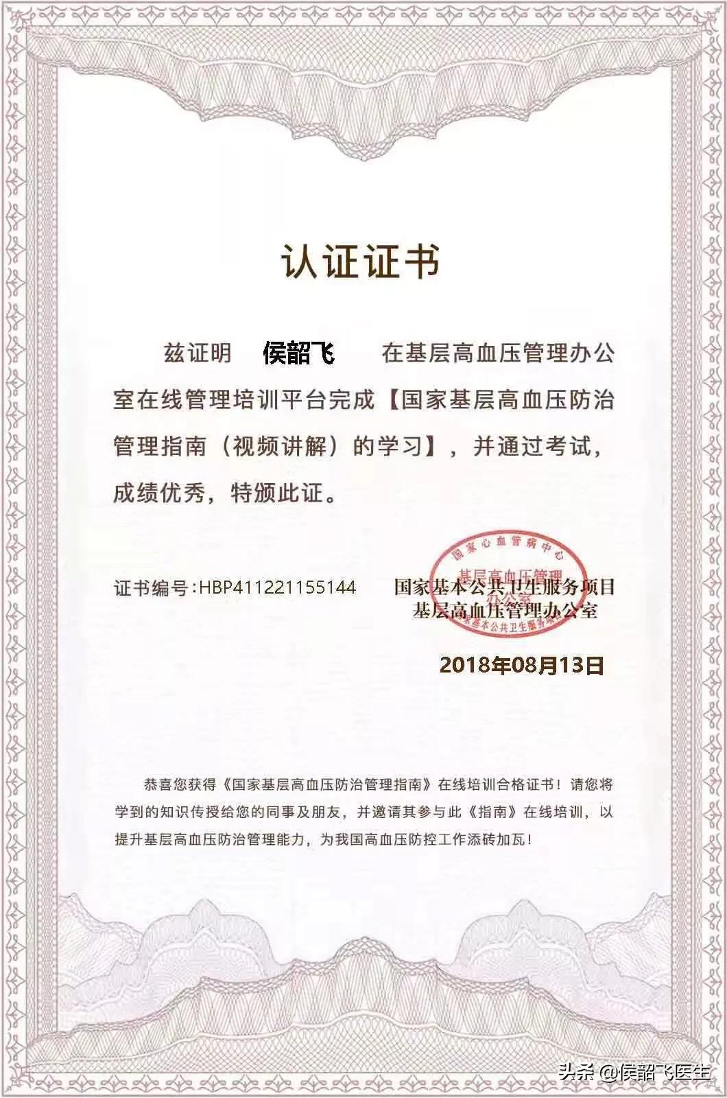 h型高血压每天用叶酸多少毫克,张之瀛大夫谈h型高血压补叶酸